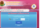 ประกาศผลการเรียน ภาคเรียนที่ 2 ปีการศึกษา 2568 ของนักเรียนระดับชั้นมัธยมศึกษาปีที่ 1 -6